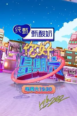乘风破浪的姐姐